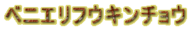 xjGtEL`E