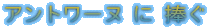 Ag[kɕ 